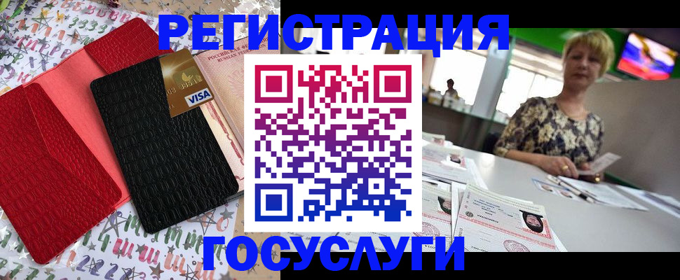 временная регистрация в Унече