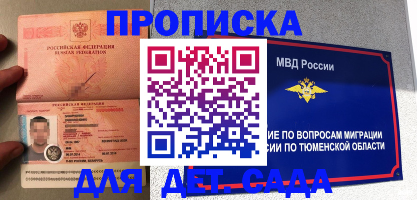 временная регистрация в квартире в Унече