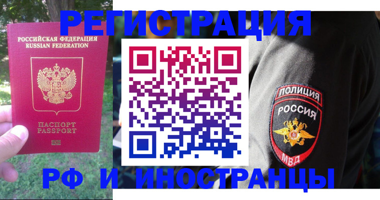 временная регистрация госуслуги в Унече